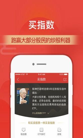 财通证券交易软件免费下载官网版截图(2)