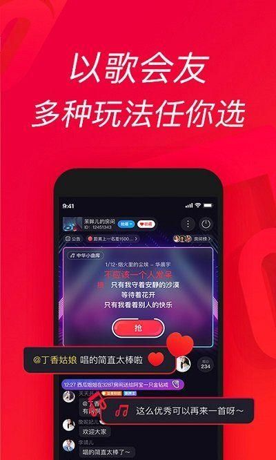 唱吧极速版app苹果版截图(2)