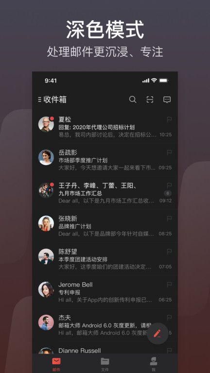 163邮箱登录最新版本截图(2)