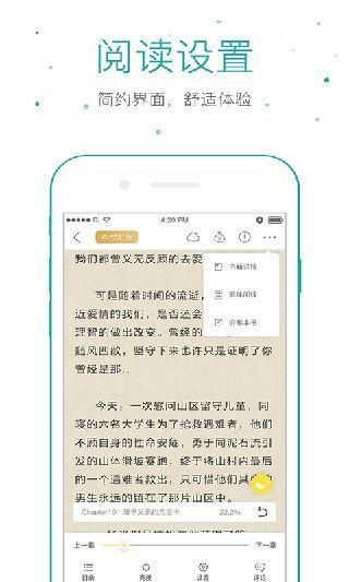 仓鼠阅读ios截图(3)