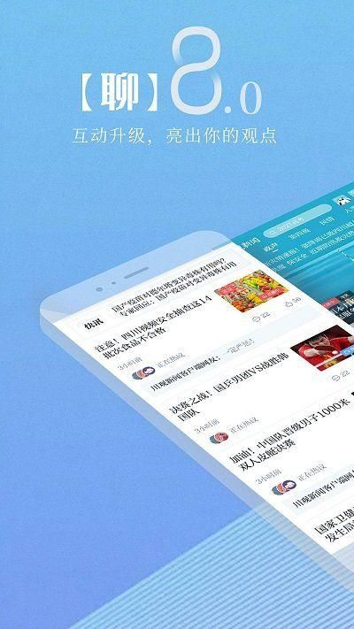 川观新闻app下载免费版截图(1)