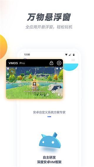 vmospro免费版下载截图(5)