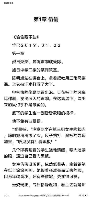 爱笔趣app截图(4)