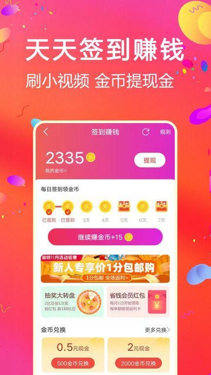 比比宝下载安装app截图(3)