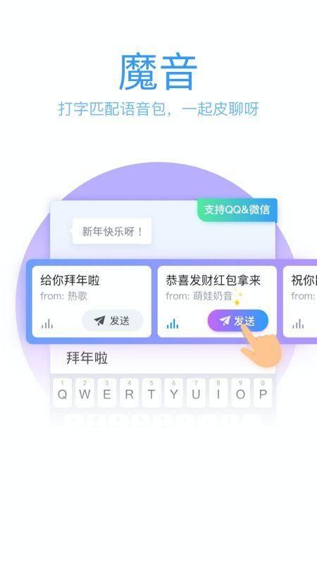 qq输入法手机版6.1截图(4)