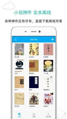 笔趣阁阅读器app官方版截图(3)