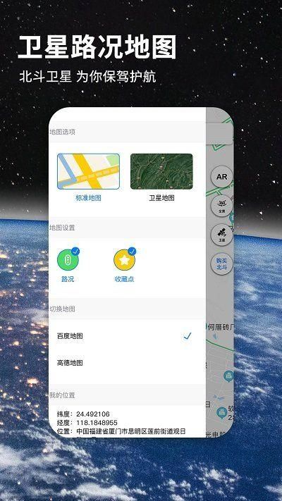 北斗航路地图app手机版官网版截图(3)