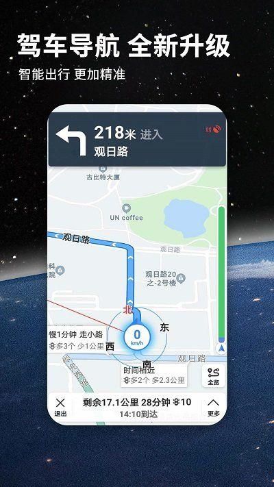 北斗航路地图app手机版官网版截图(4)