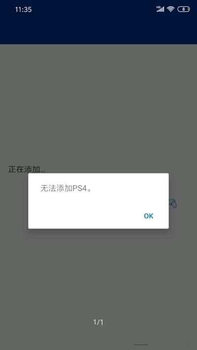 ps remote play正版下载截图(1)