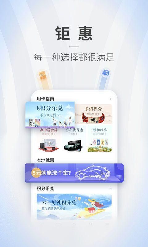 北京银行app安卓版截图(2)