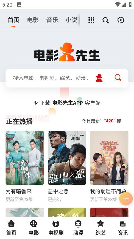 百禾影视正版下载app截图(2)