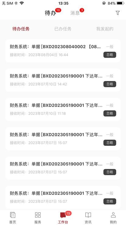 爱茅院官方下载app截图(2)