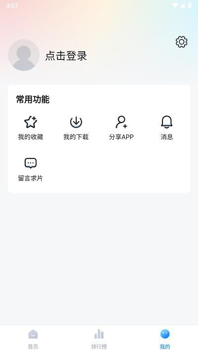 爱其意ios截图(3)