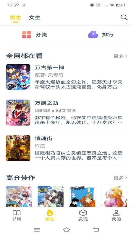 笔趣阁漫画破解版免广告漫画截图(1)