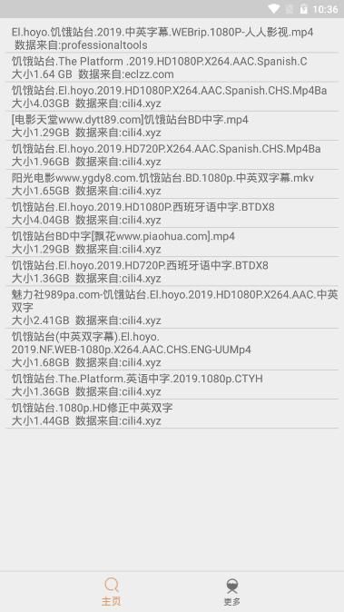 比特舟pro安卓版官网版截图(4)