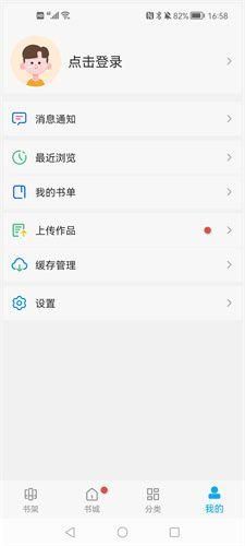 笔趣阁最新版本下载蓝色版截图(1)