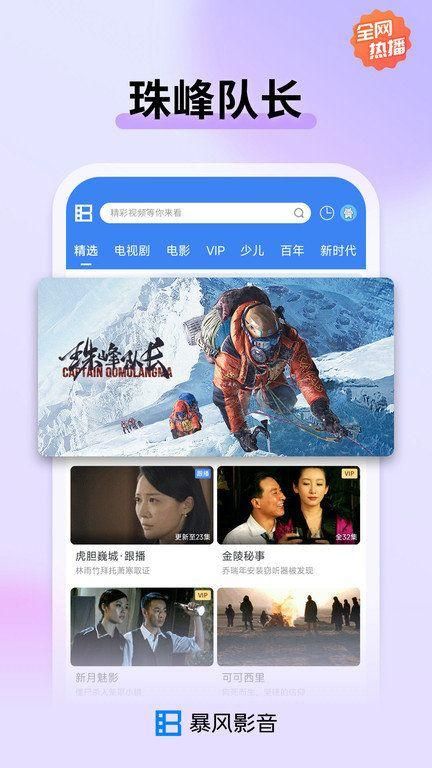 暴风影音安卓旧版本V3.9.46截图(2)