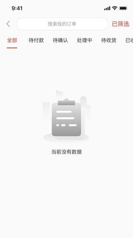 爱施德在线分销服务平台破解版截图(4)