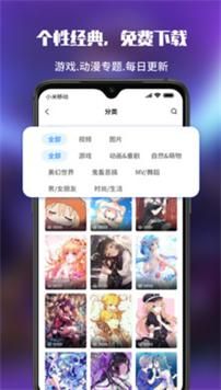 啊噗啊噗壁纸app下载安装截图(2)