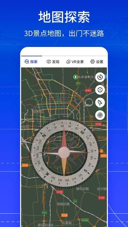 vr全景卫星地图破解版下载截图(2)