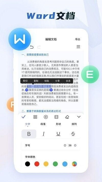 word文档旧版截图(1)