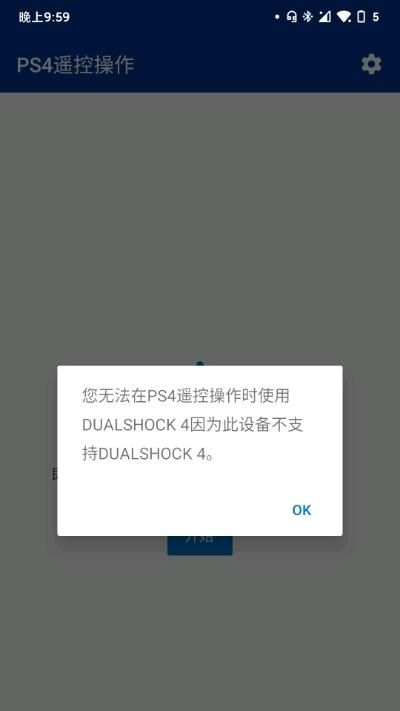 ps remote play正版下载截图(2)