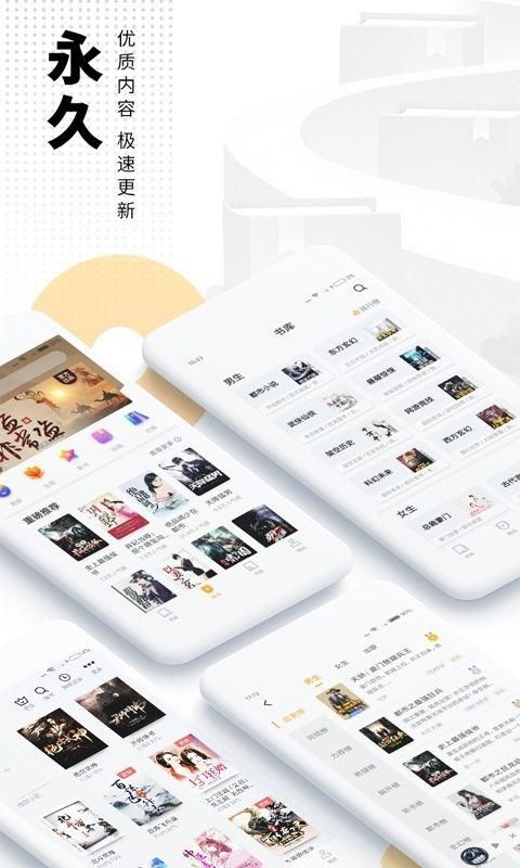 爱看书旧版本app截图(1)