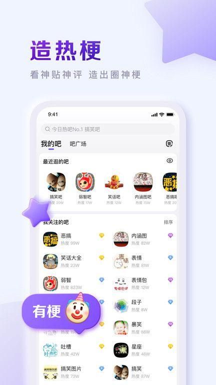 百度贴吧极速版正版下载安装截图(1)