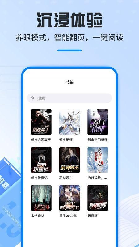 笔趣阁app最新版本免费下载截图(2)