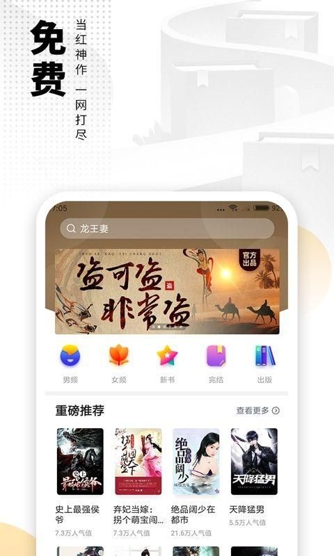 爱看书旧版本app截图(2)