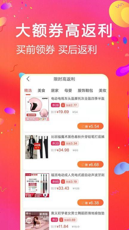 比比宝下载安装app截图(1)