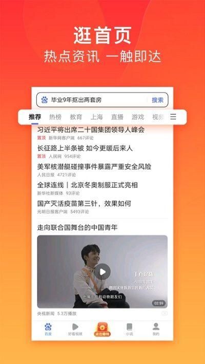 百度浏览器TV版下载安卓截图(1)