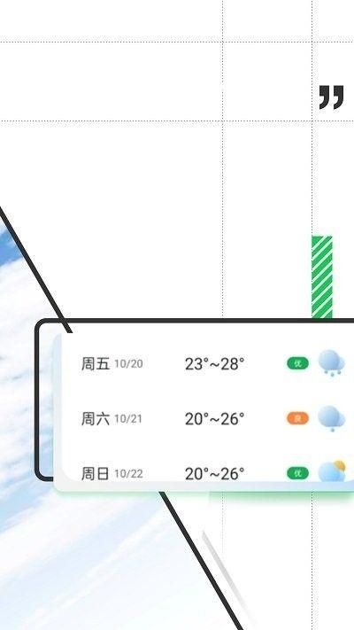 斑马天气预报软件下载官网版截图(2)