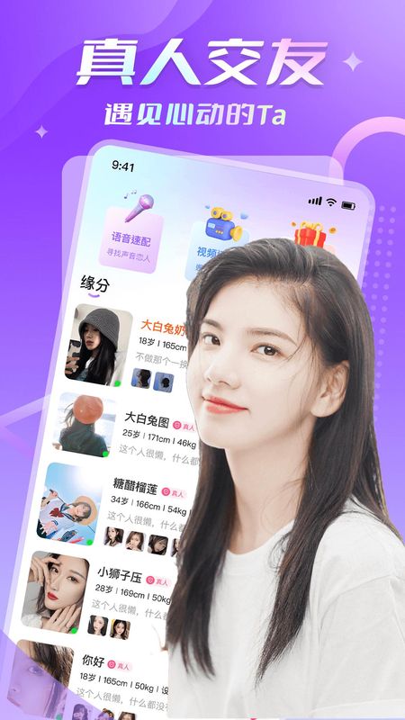 暖心聊天官方版app截图(3)