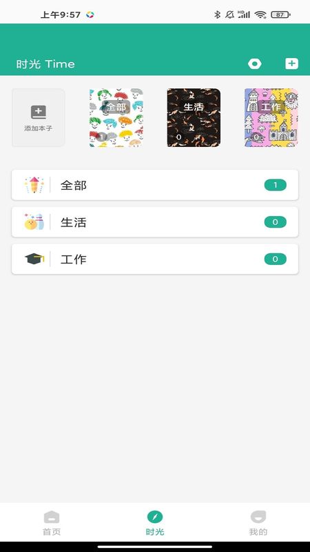 扑克时光官方版app截图(1)