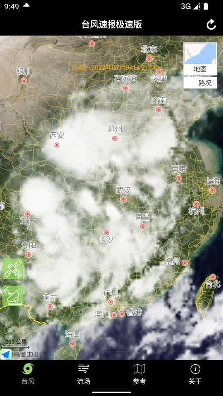 台风速报旧版1.11截图(2)