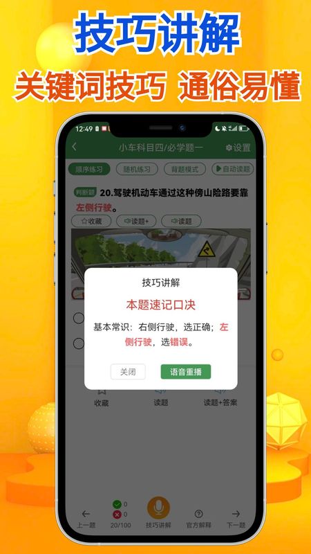 秒通驾考下载app截图(3)