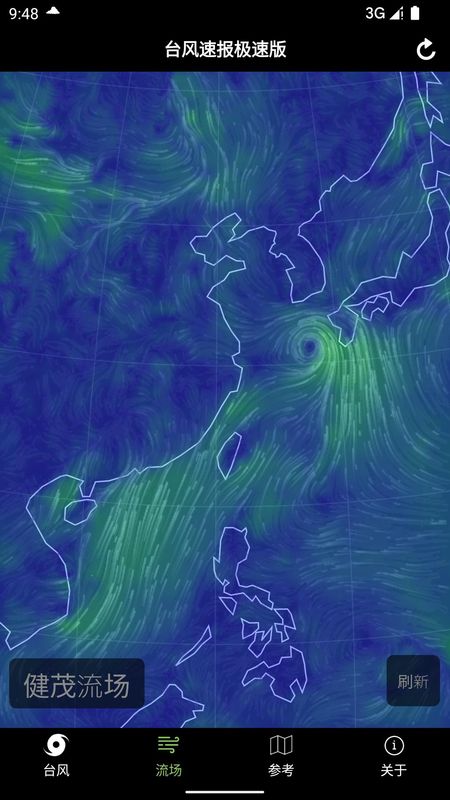 台风速报旧版1.11截图(3)