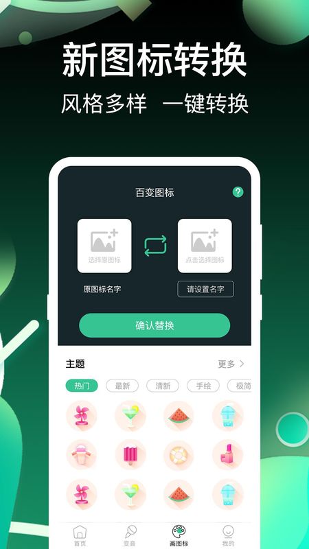 开黑变声吧官方版截图(2)