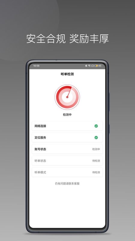 欧亚出行官方版app截图(3)