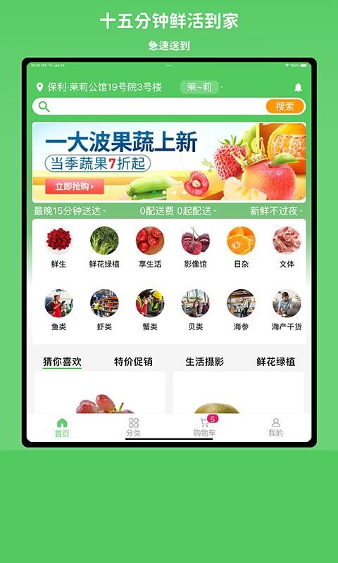 小仓生活app免费版截图(2)