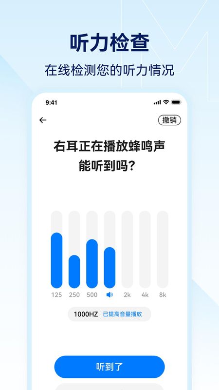 小维妙音app下载官网版截图(2)