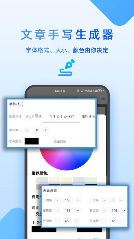 文章手写生成器app截图(3)