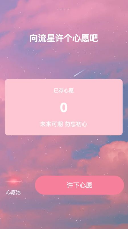 星云来电官方下载安装截图(2)