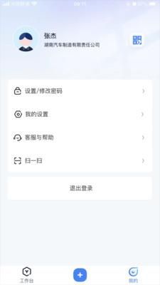 三一卡车商家版app截图(4)