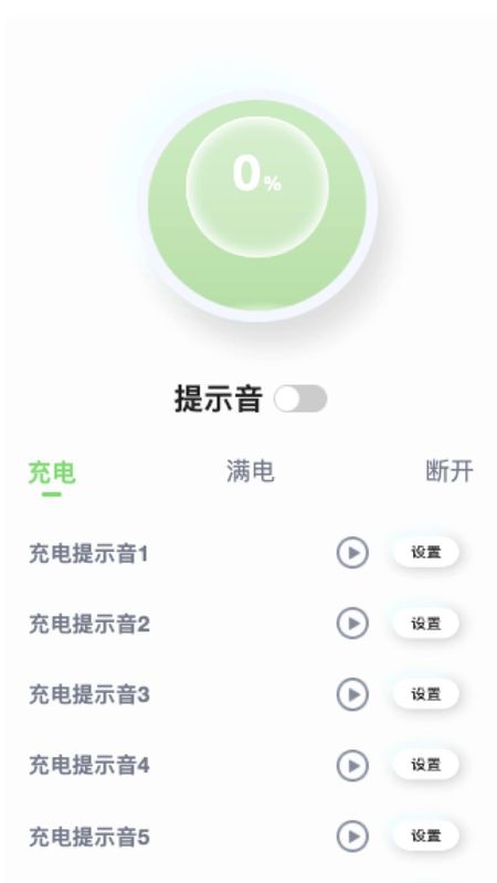 闪耀充电赚钱软件截图(2)