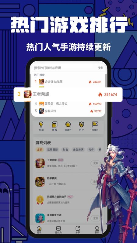 上号神器app下载截图(1)