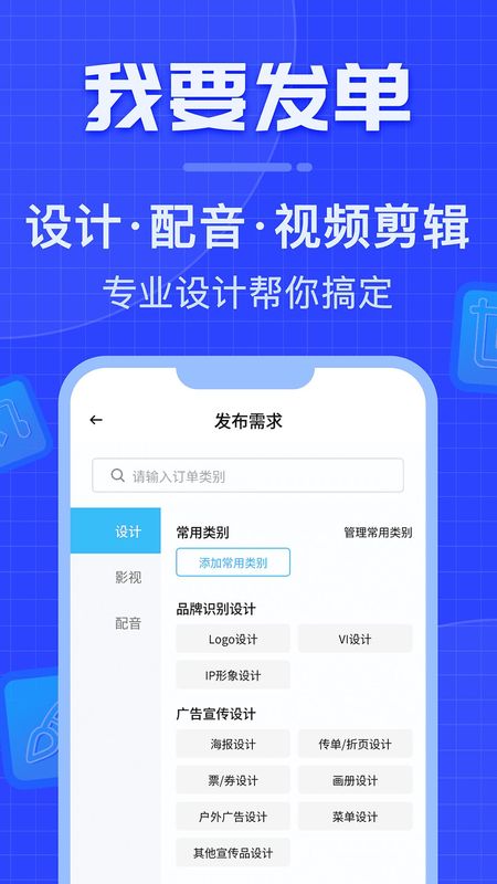 威客之家免费下载安装截图(1)