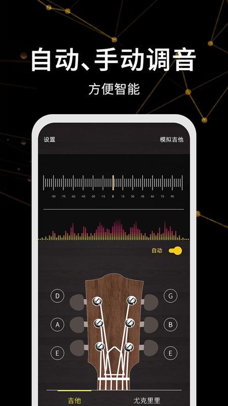 调音器官方版下载截图(2)
