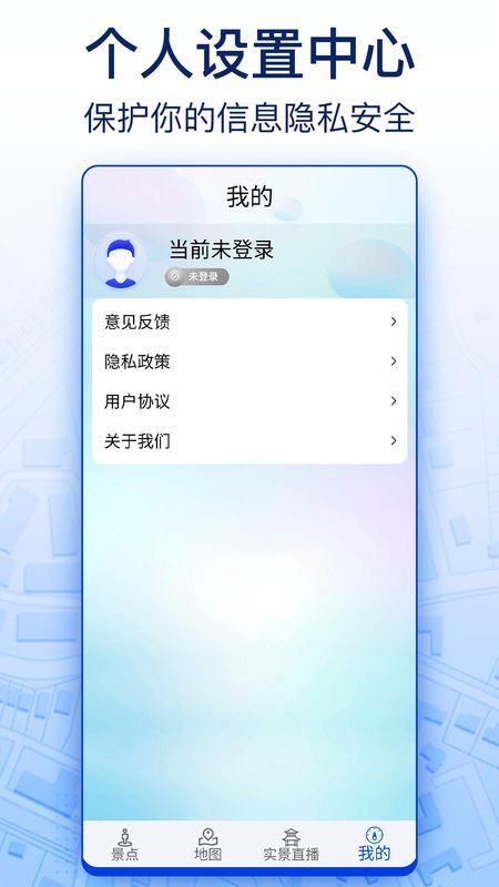 智慧北斗卫星导航app下载官网版截图(4)